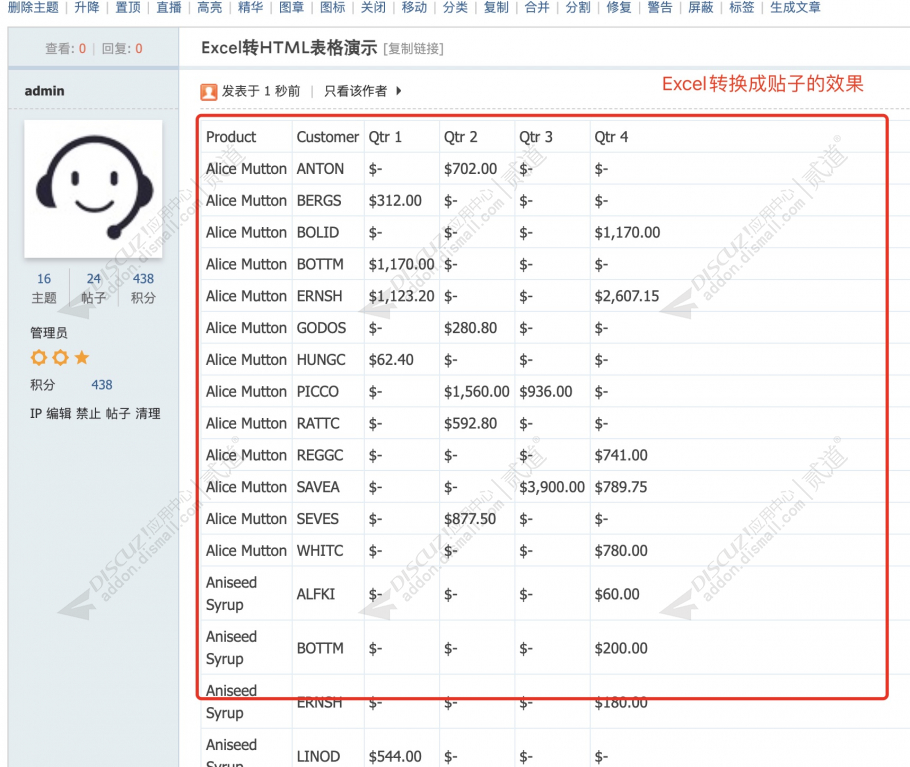 discuzExcel转HTML截图3