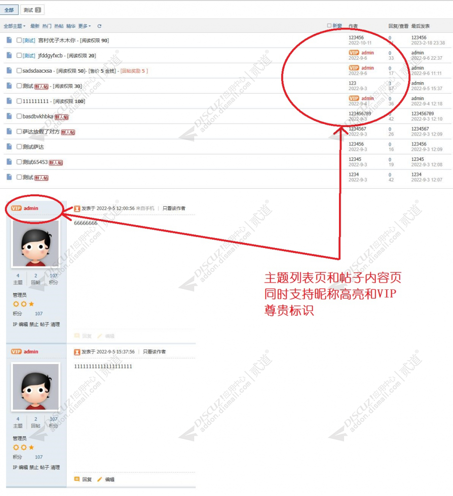 discuz免签约免审买用户组截图4