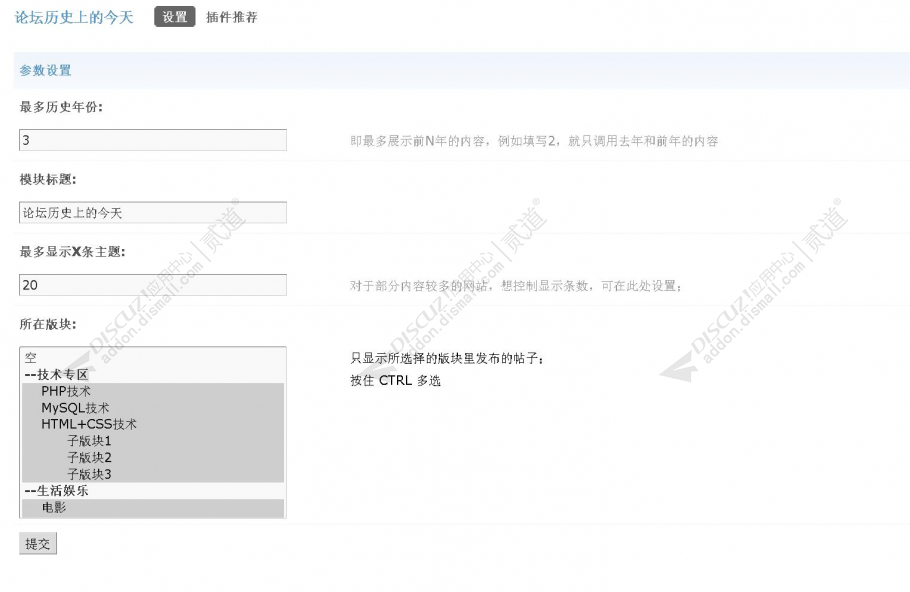 discuz论坛历史上的今天截图1