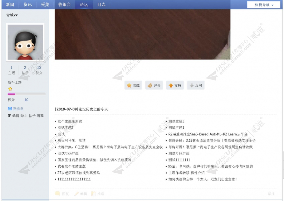 discuz论坛历史上的今天截图2