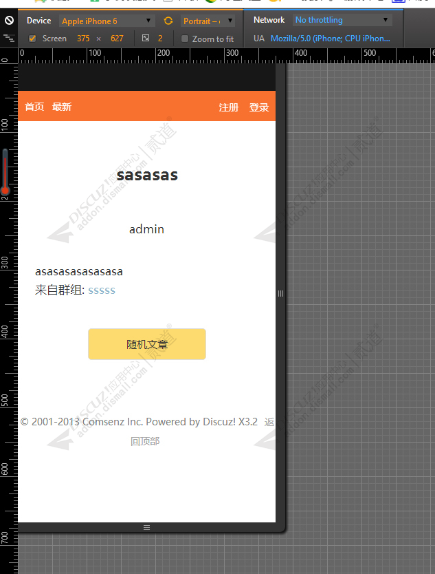 discuz每日一读截图3