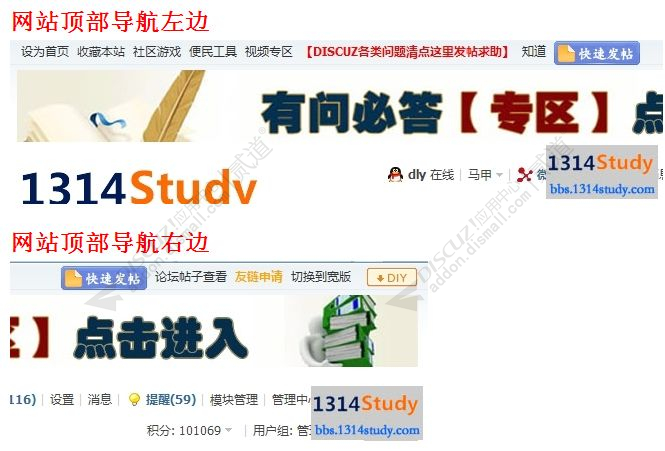 discuz1314快速发帖插件截图2