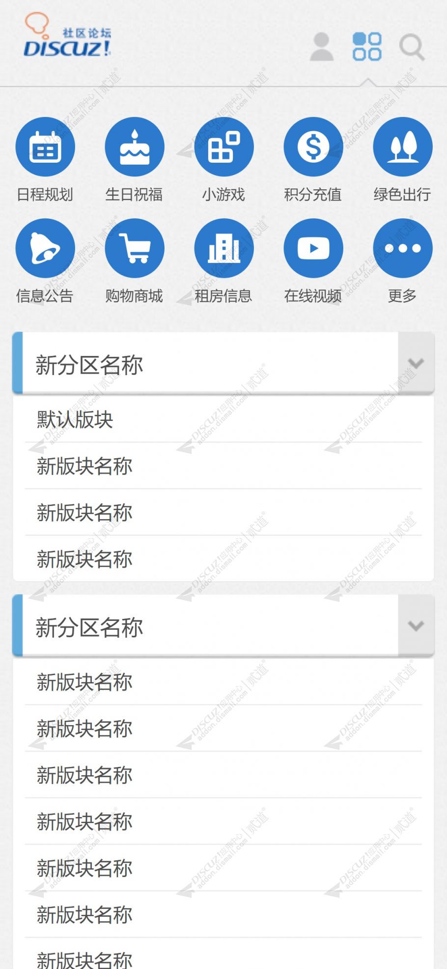 discuzDSVUE快导航截图2