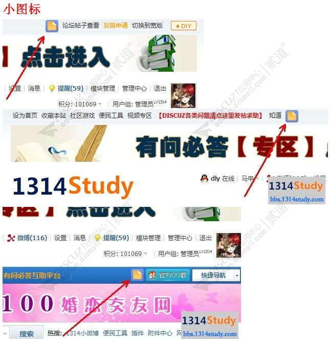 discuz1314快速发帖插件截图3