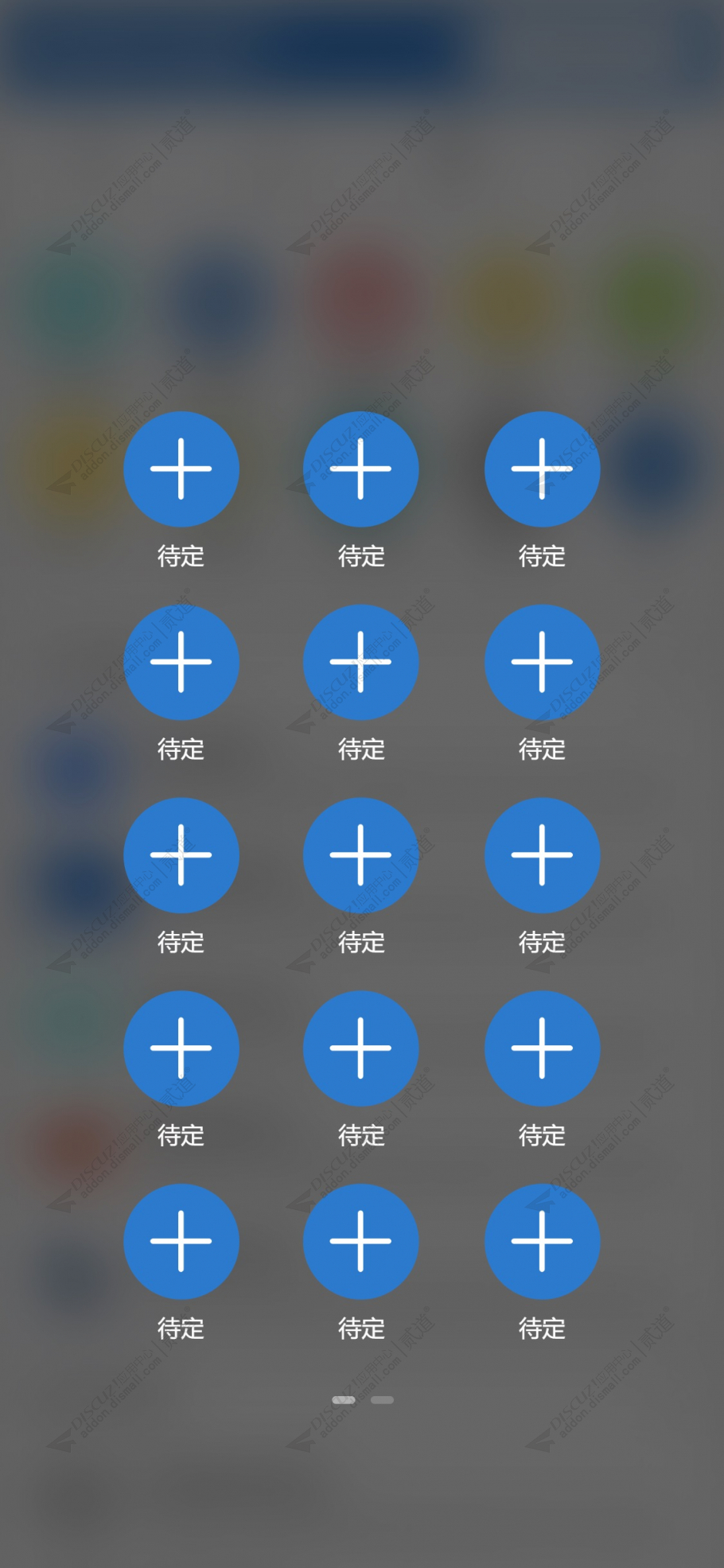 discuzDSVUE快导航截图3