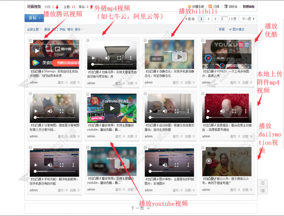 discuz凹凸曼封面视频截图1