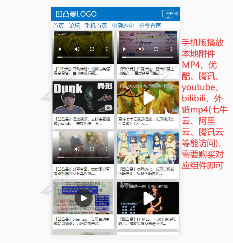 discuz凹凸曼封面视频截图2