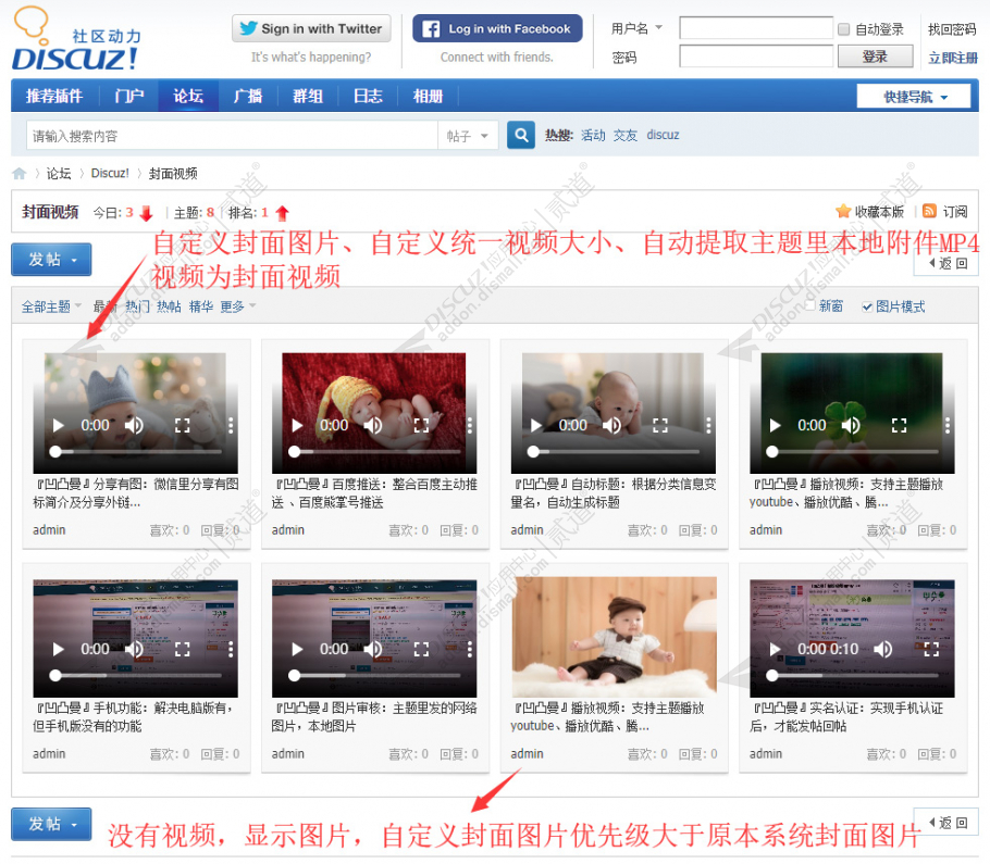 discuz凹凸曼封面视频截图3
