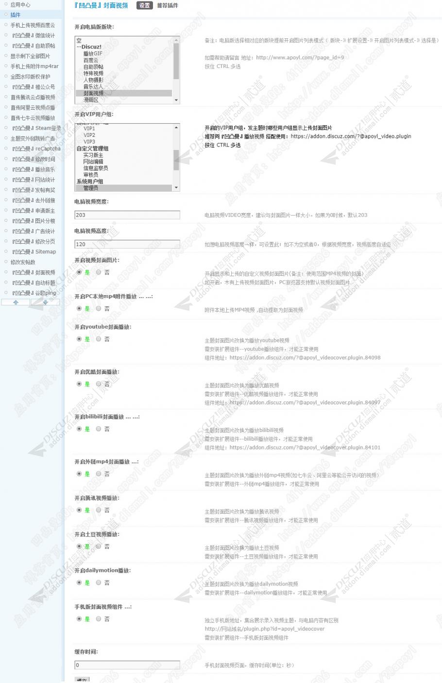 discuz凹凸曼封面视频截图5