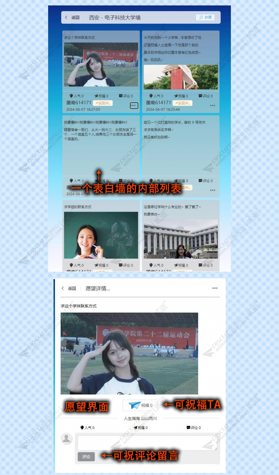 discuz同城许愿天空截图1