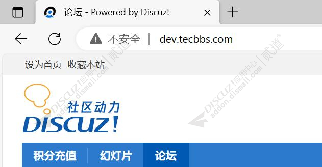 discuz自定义Favicon截图2