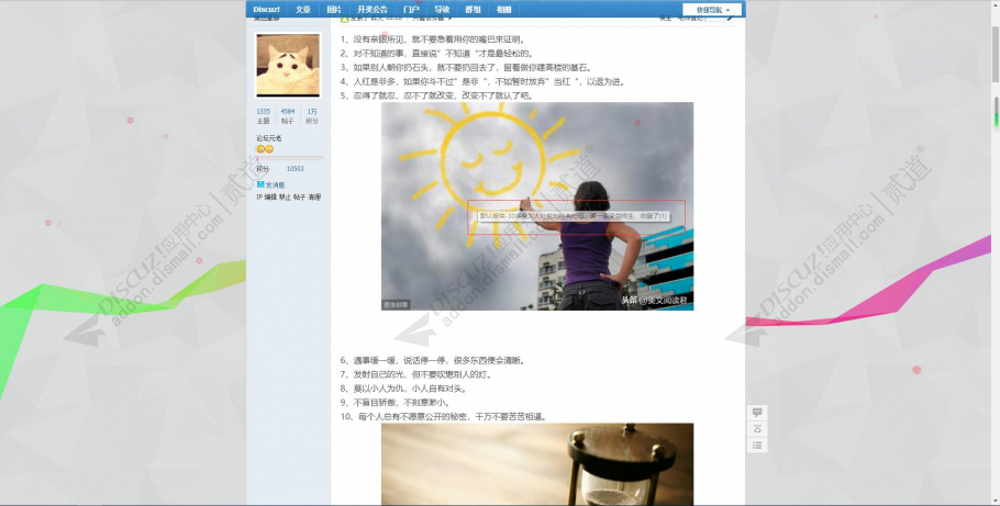 discuz网站图片seo优化截图1