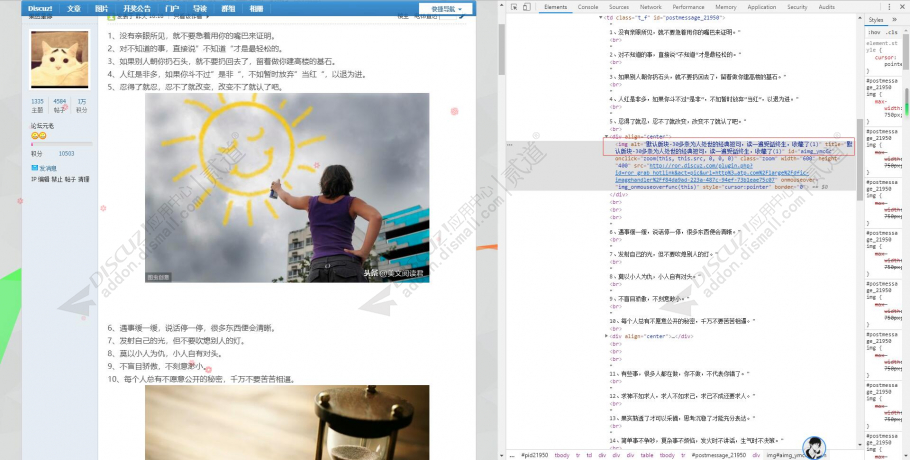 discuz网站图片seo优化截图2