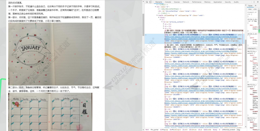 discuz网站图片seo优化截图3
