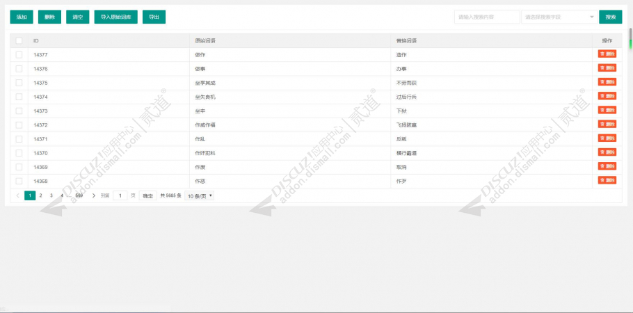 discuz网站图片seo优化截图4