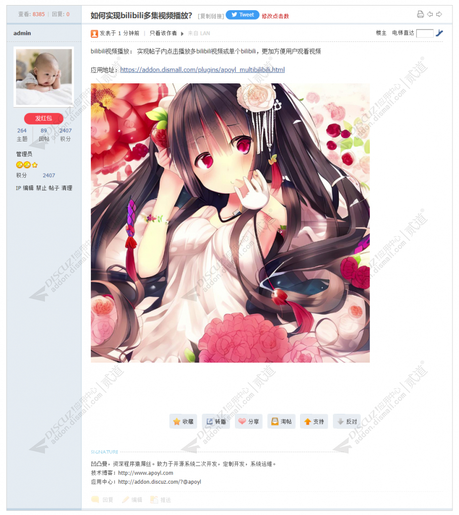 discuz凹凸曼AI绘画作图截图2