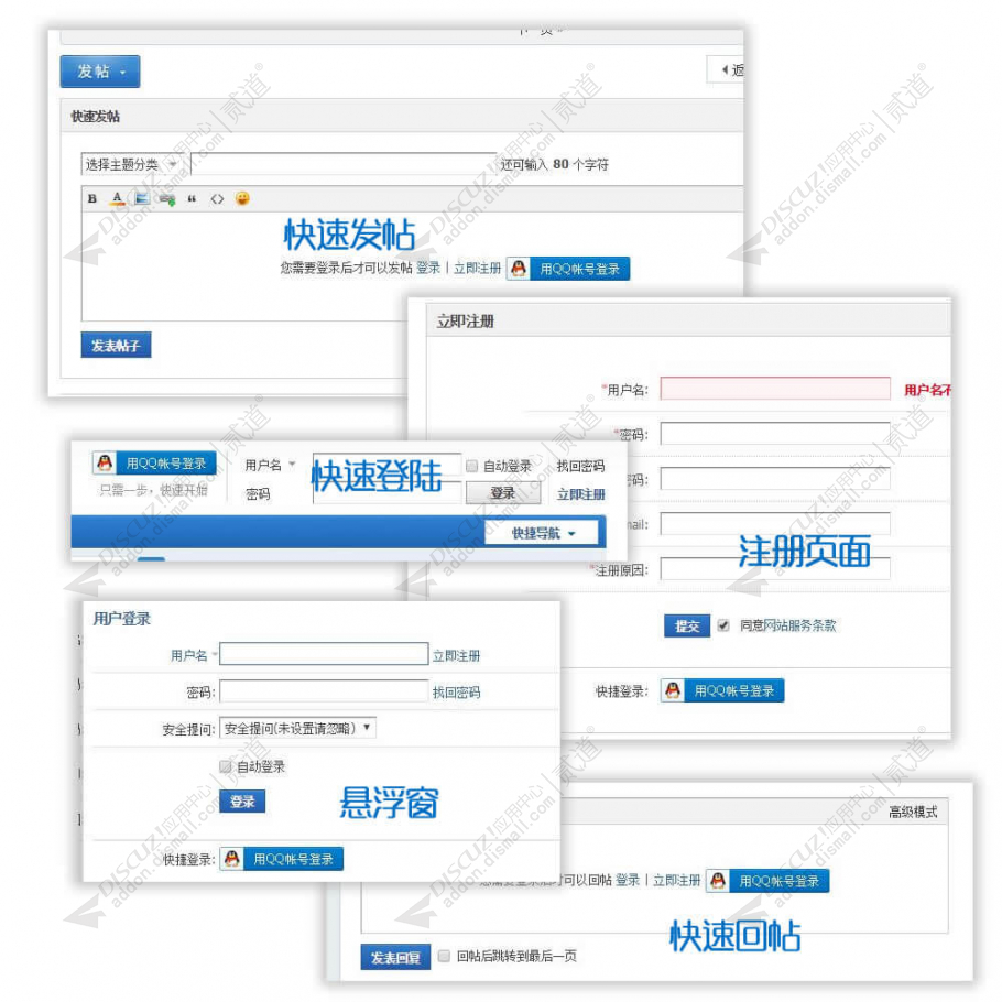 discuzQQ互联独立版截图2