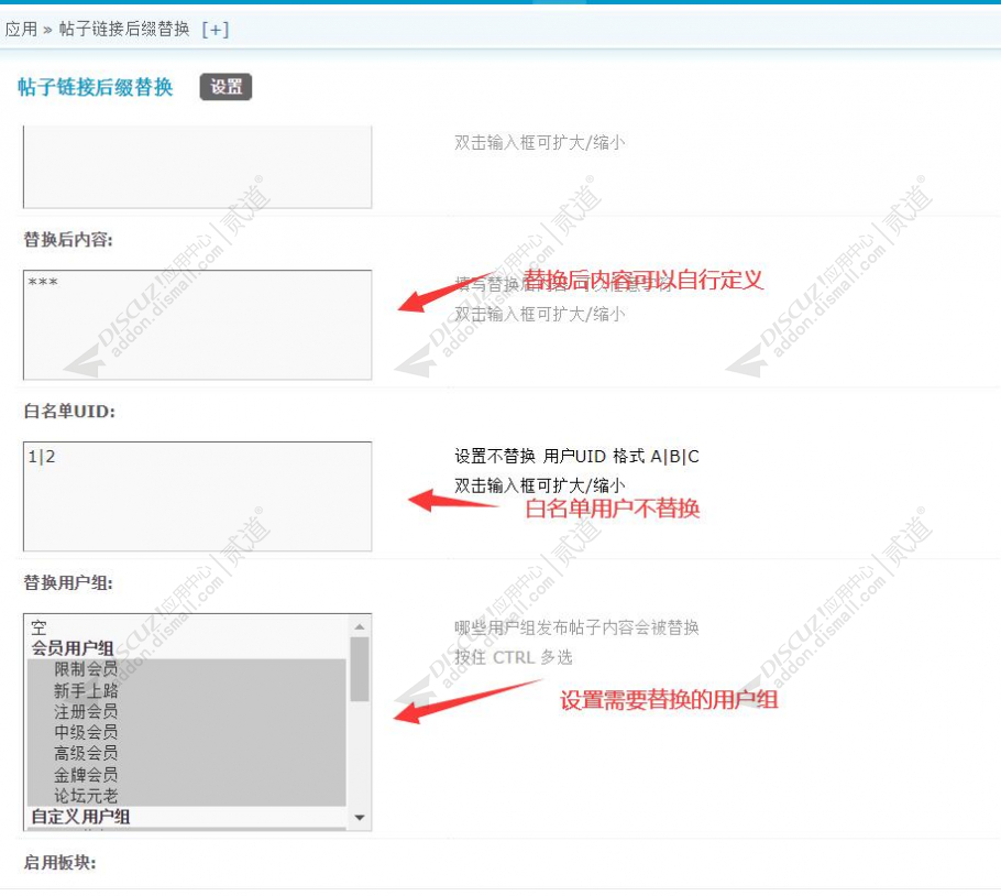 discuz帖子链接后缀替换截图2