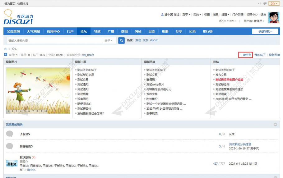 discuz快捷回帖随机语句截图1