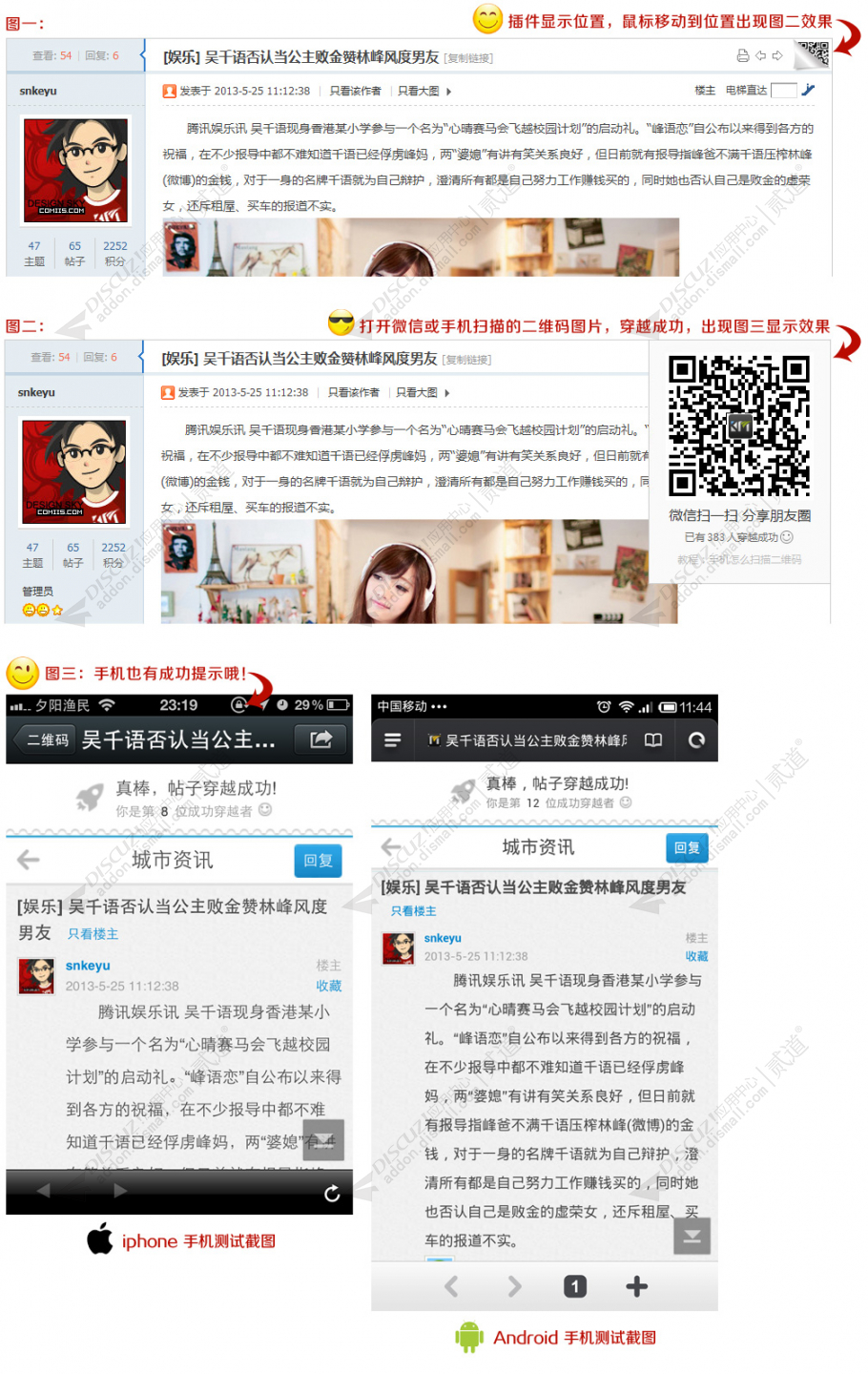 discuz克米帖子二维码截图2