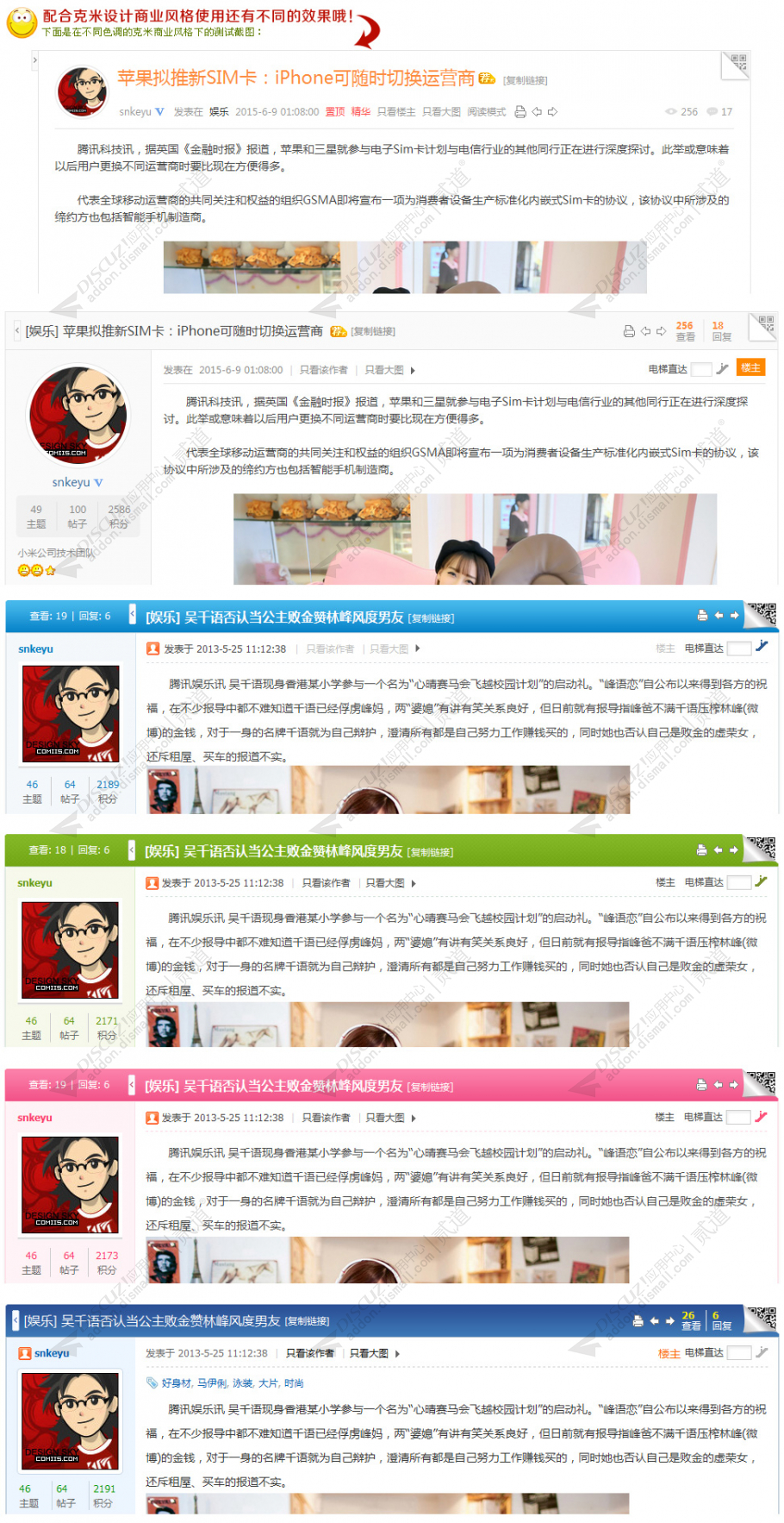 discuz克米帖子二维码截图3