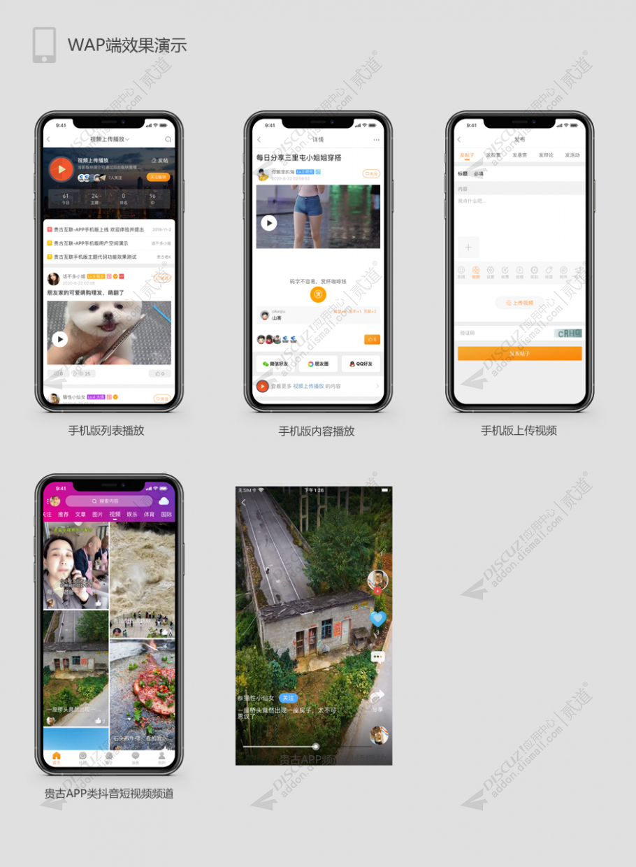 discuz贵古视频上传点播截图1