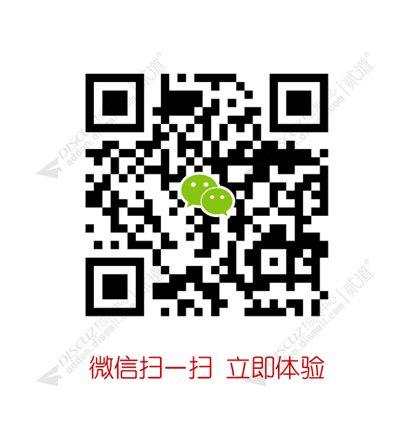 discuz克米设计微信登录截图1