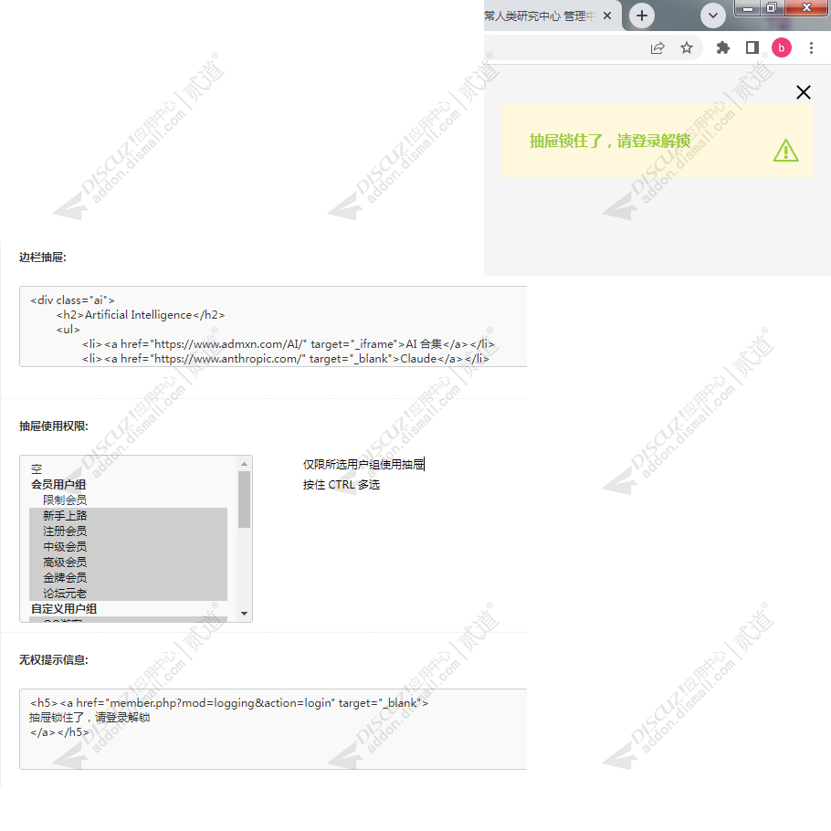 discuz主页自由截图3