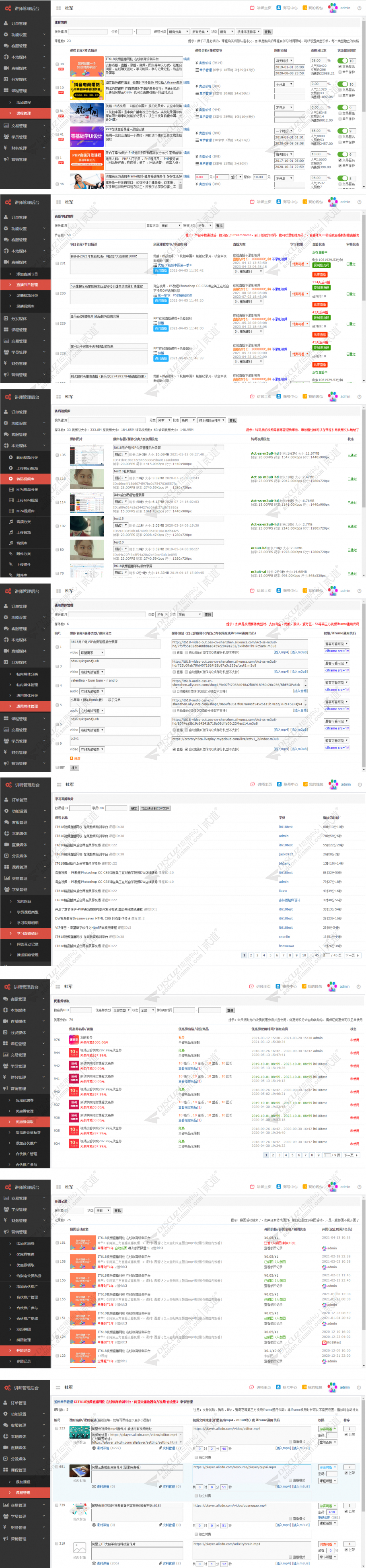 discuzit618视频直播网校截图4