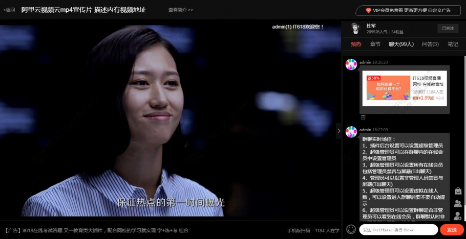 discuzit618视频直播网校截图5