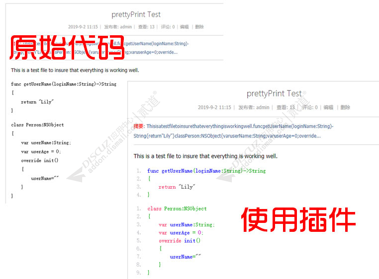 discuz①文章代码高亮截图1
