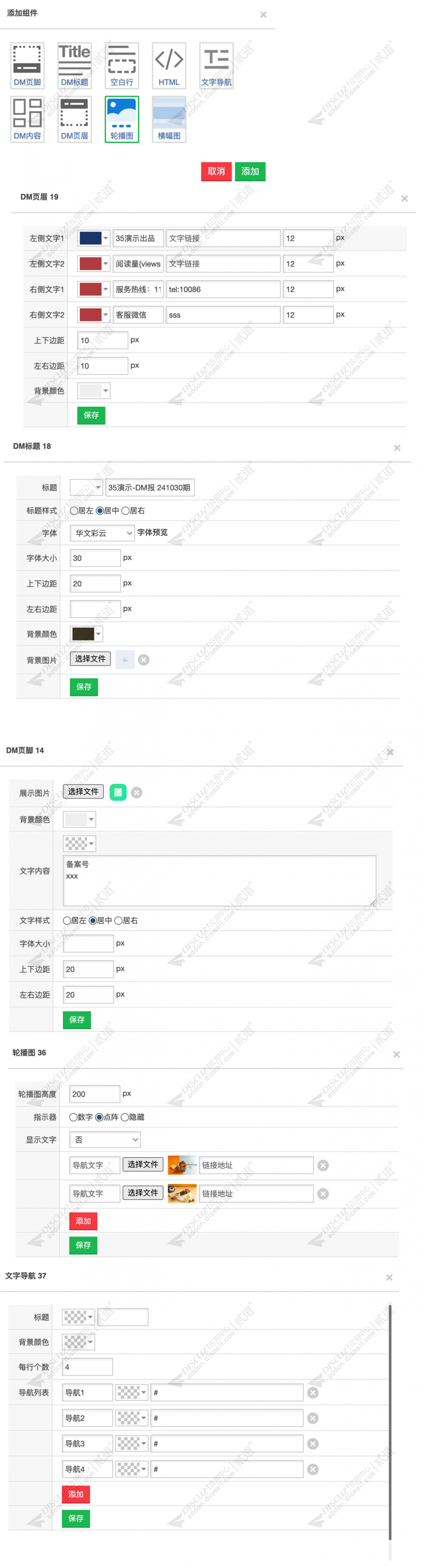 discuz西瓜同城DM截图2