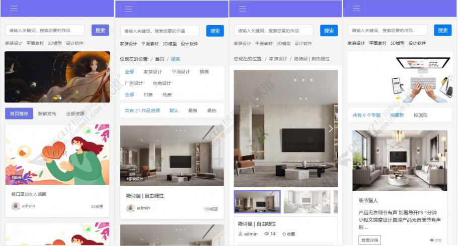 discuz8133素材资源下载截图1
