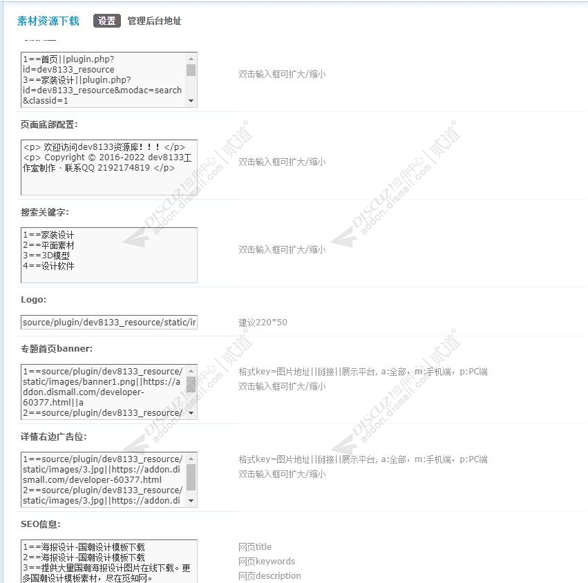 discuz8133素材资源下载截图5