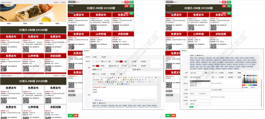 discuz西瓜同城DM截图3