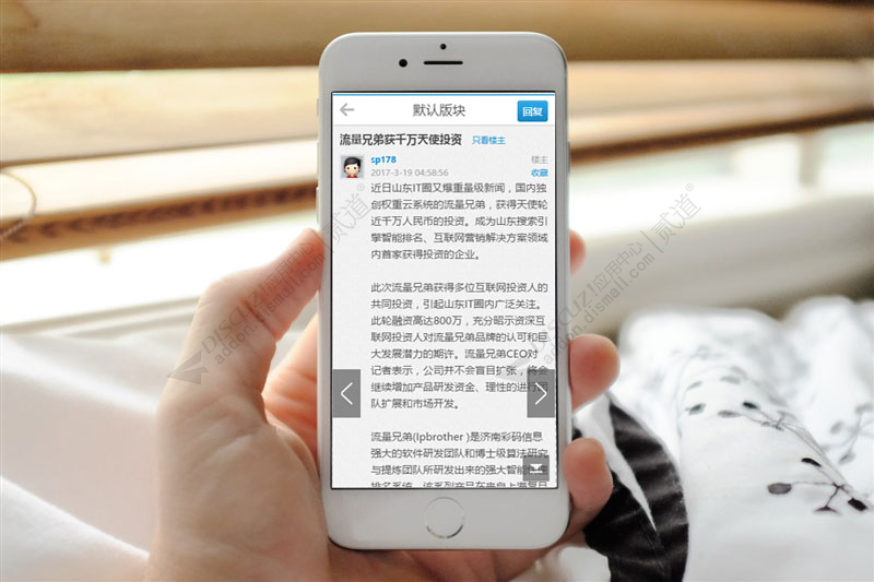 discuz手机版上下篇导航截图1