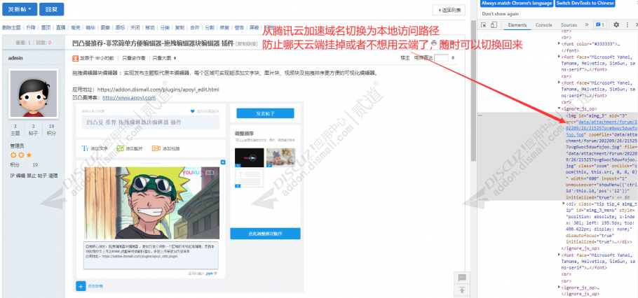 discuz同步图片附件腾讯云截图2