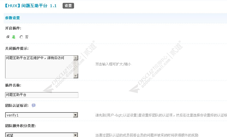 discuzHUX问答互助平台截图3