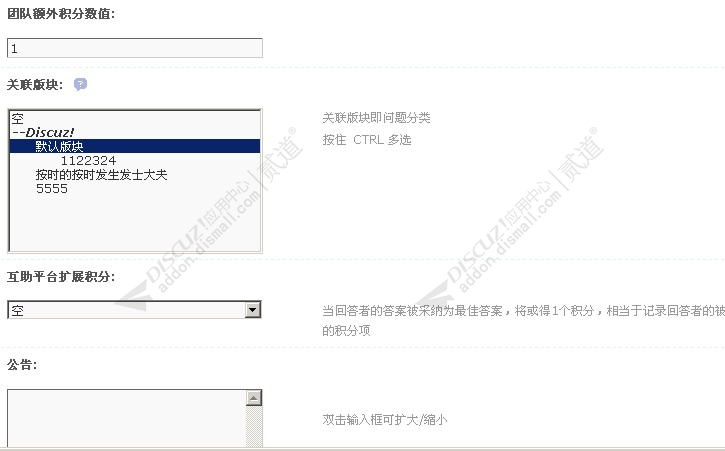 discuzHUX问答互助平台截图4