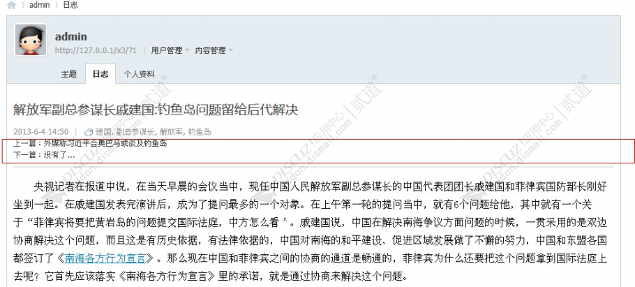 discuz上一篇下一篇截图3