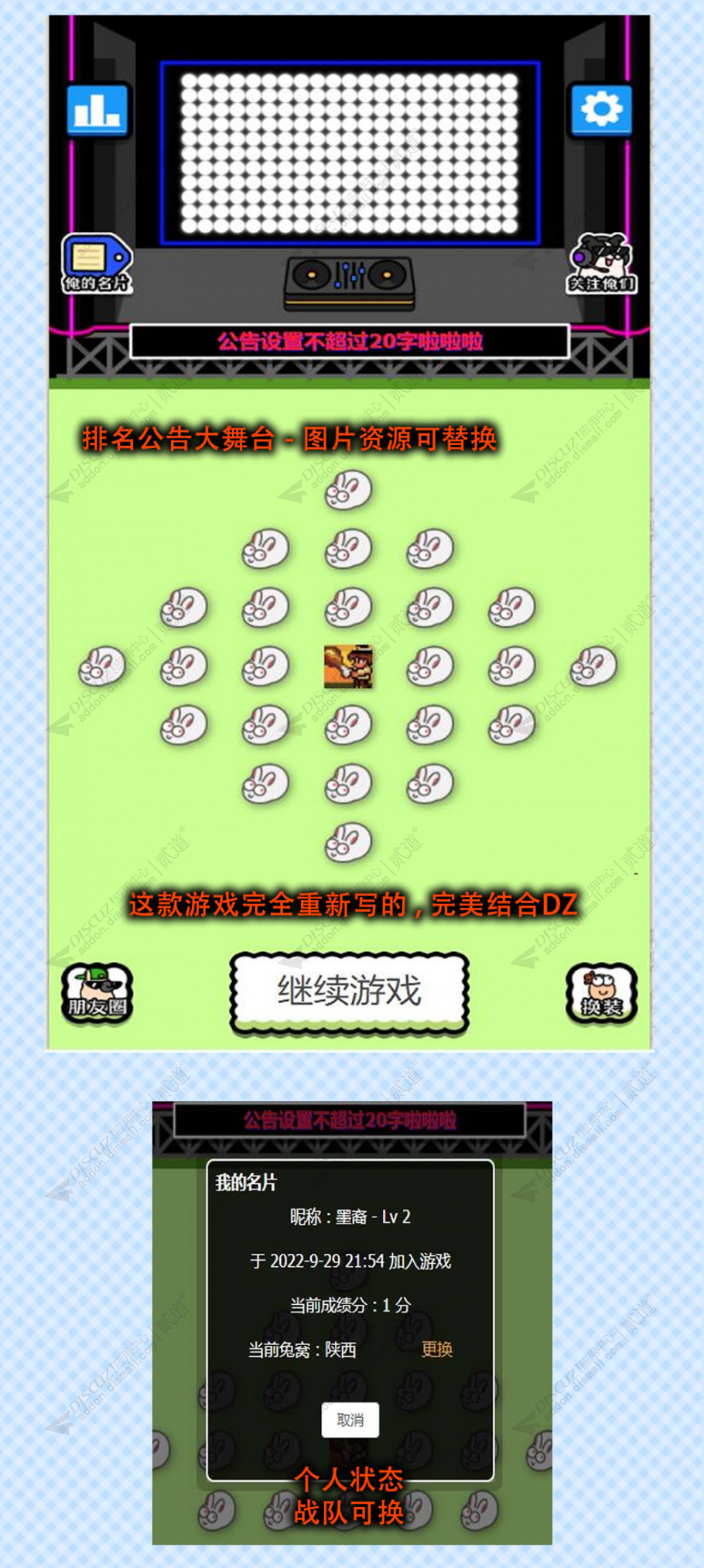 discuz兔了个兔截图2