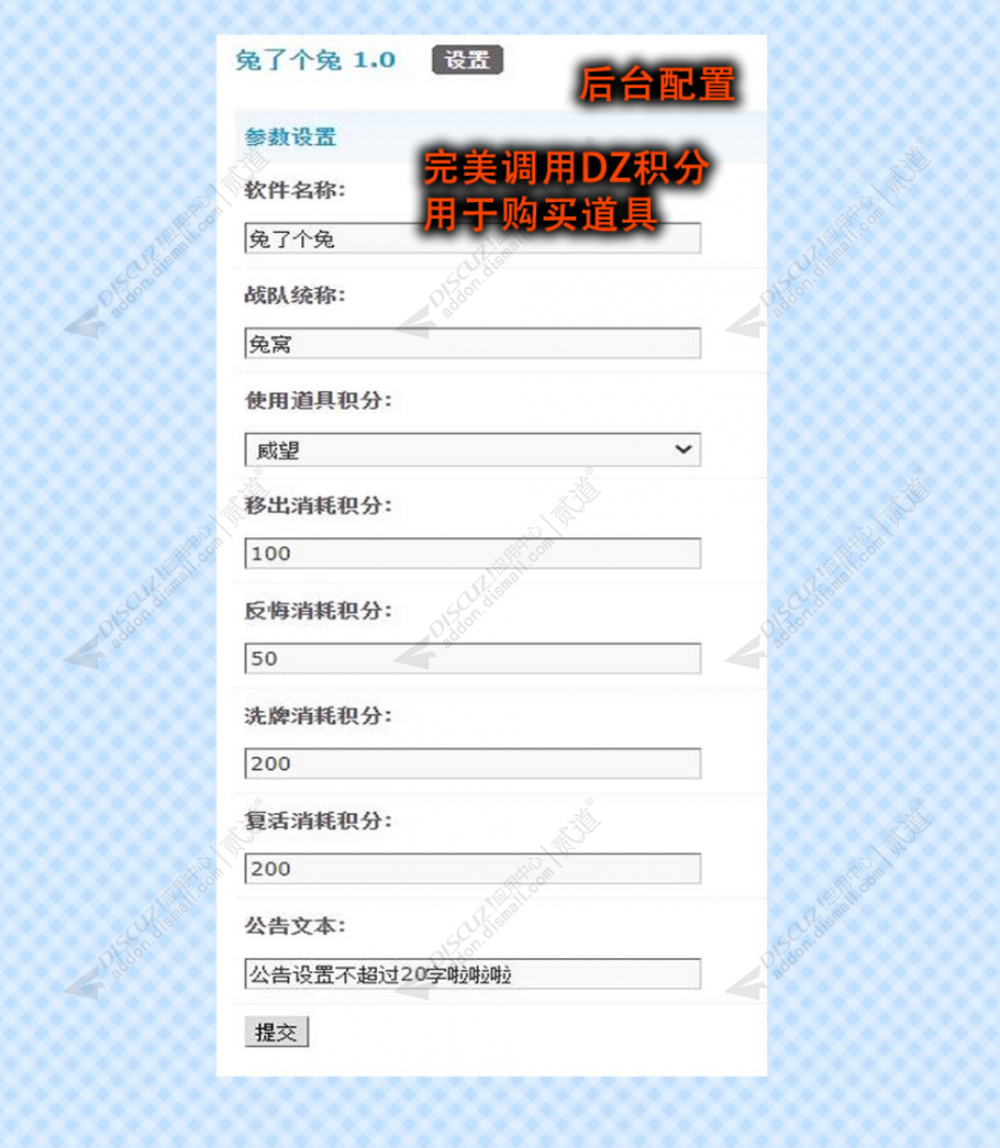 discuz兔了个兔截图3