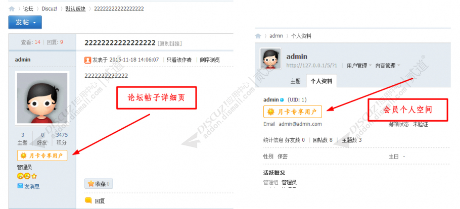 discuz月卡截图1