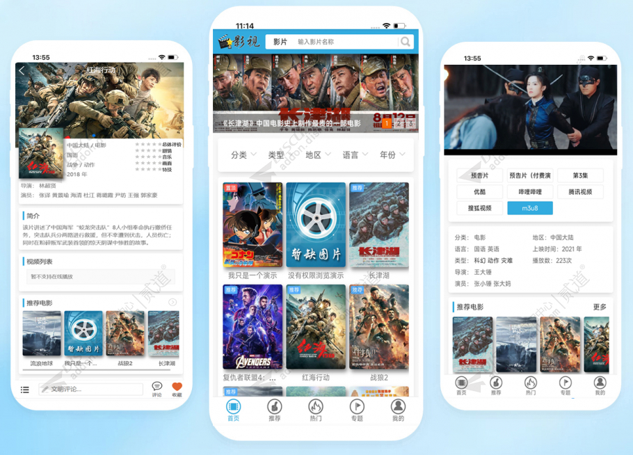 discuz影视点评影视分享截图5