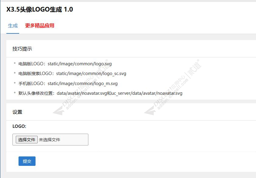 discuz图片转SVG截图1