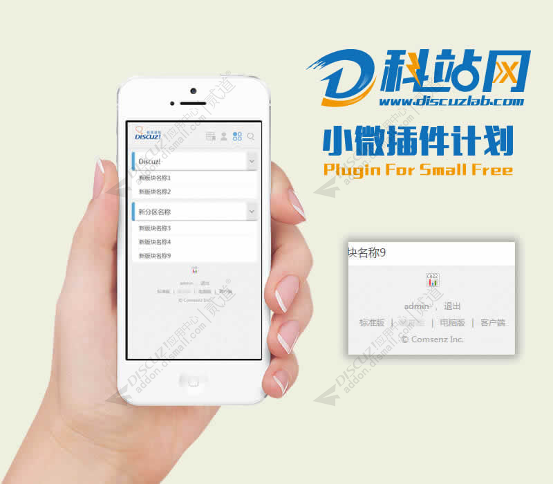 discuz手机版网站统计代码截图1