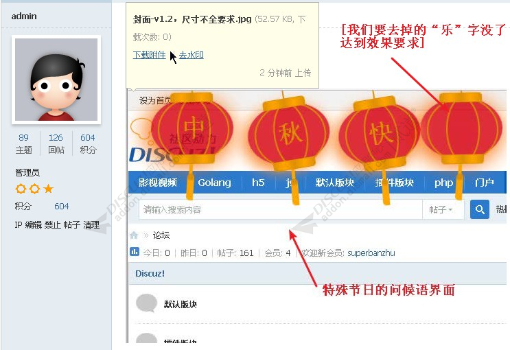 discuz有痕去水印截图3