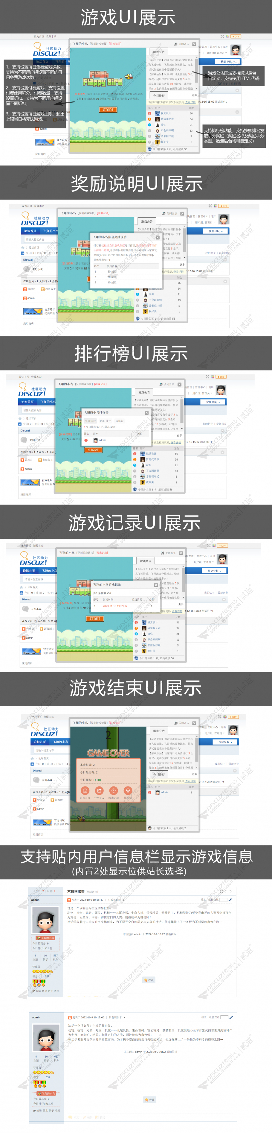 discuz游戏飞翔的小鸟截图1