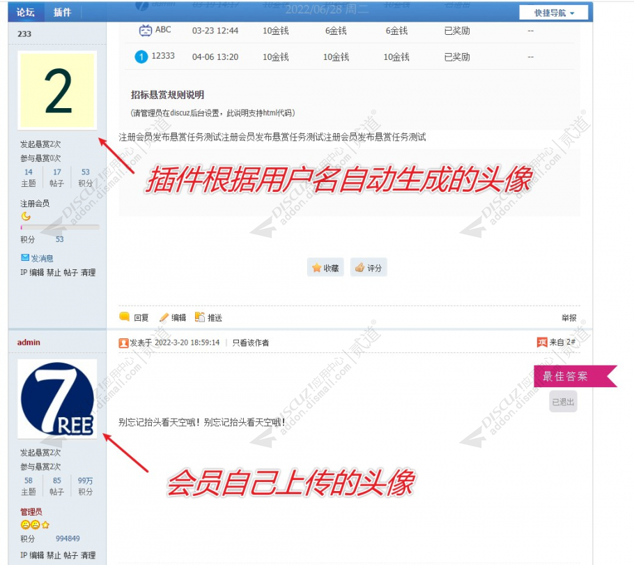 discuz柒瑞字符头像截图3