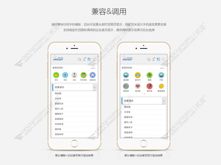 discuz克米设计手机发现截图2